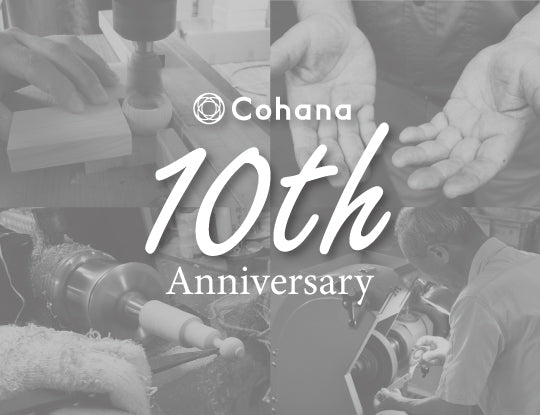 【Cohana10年の歩み Vol.2】地域産業と職人の技