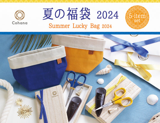【完売御礼】Cohana 夏の福袋 2024