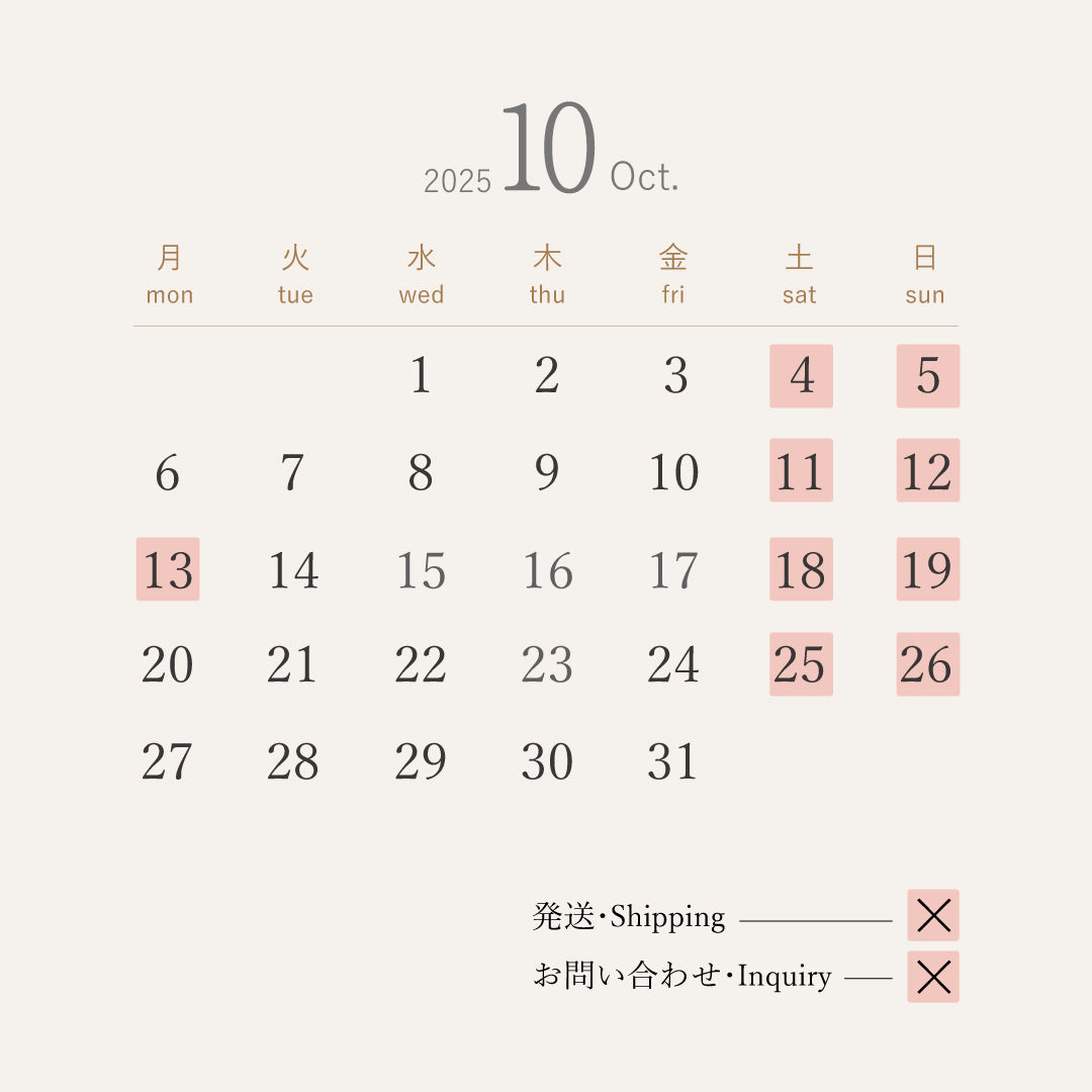 2025年10月のオンラインストア営業日
