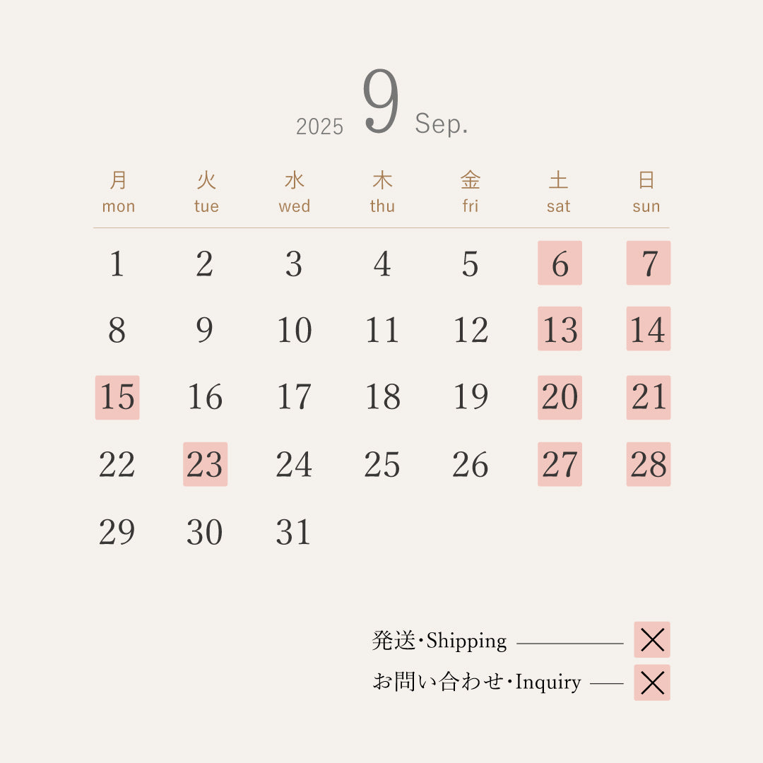 2025年9月のオンラインストア営業日　