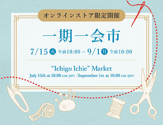 Cohana一期一会市の開催