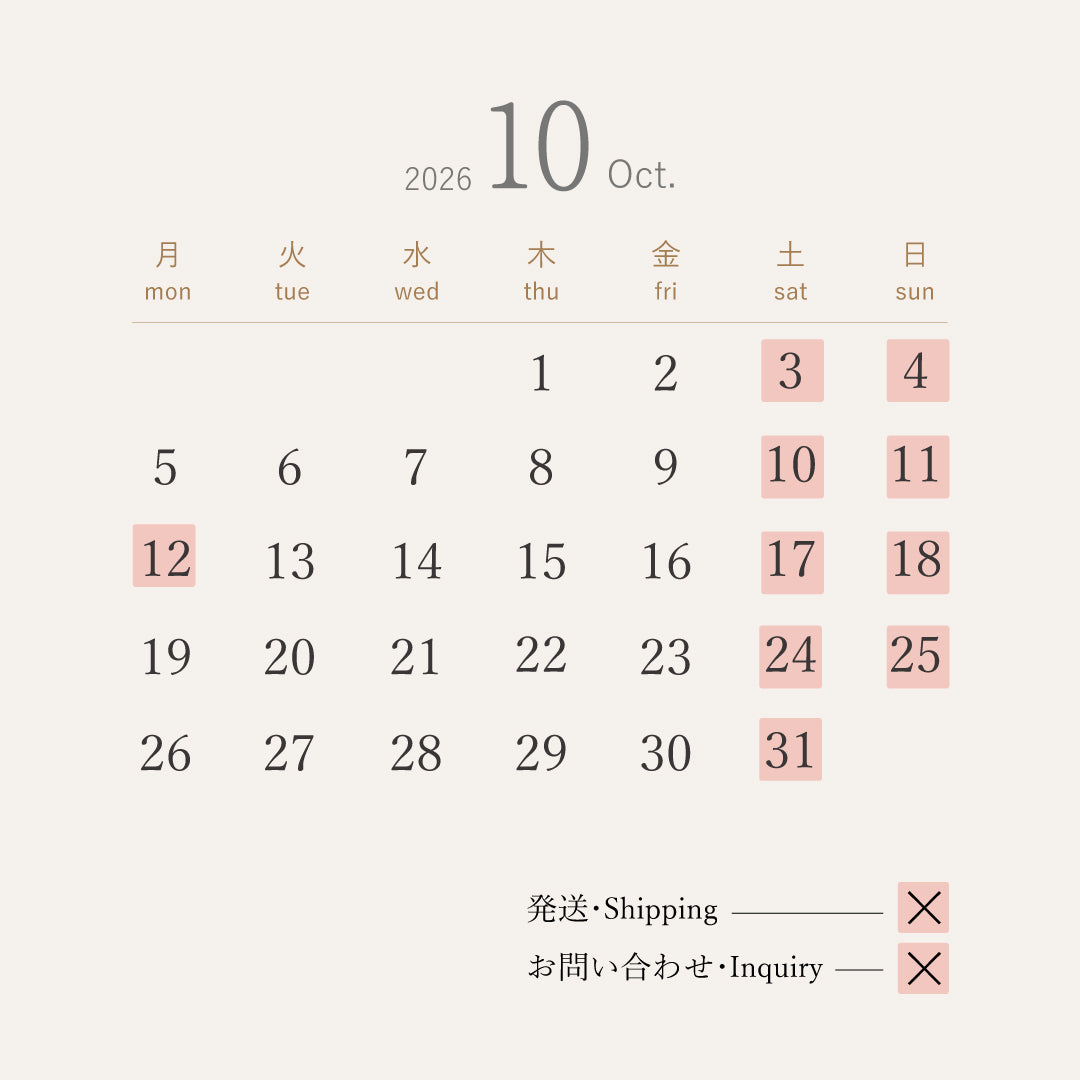 2026年10月のオンラインストア営業日