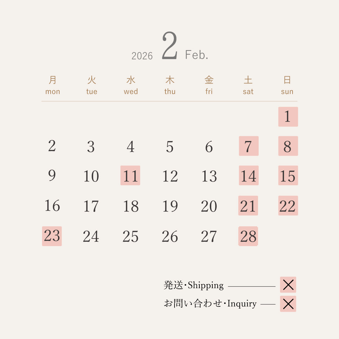 2026年2月のオンラインストア営業日