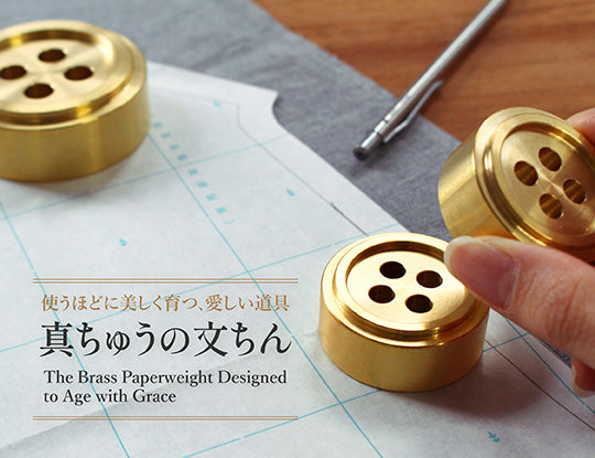 【11/25発売開始】真ちゅうの文ちん復活＆ホリデーギフト開始