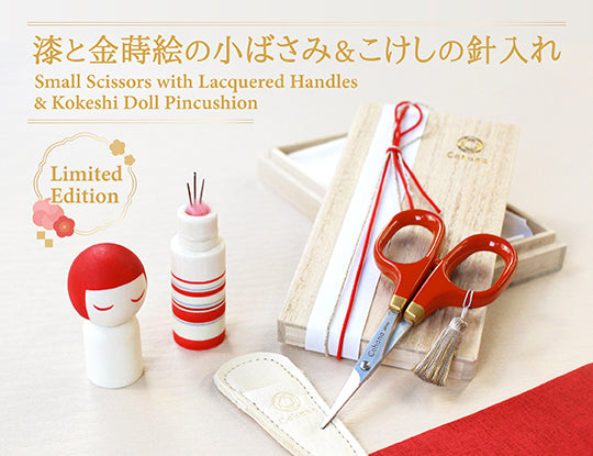 【完売御礼】完売の福袋から人気の2品が限定復刻！小ばさみとこけしの針入れ