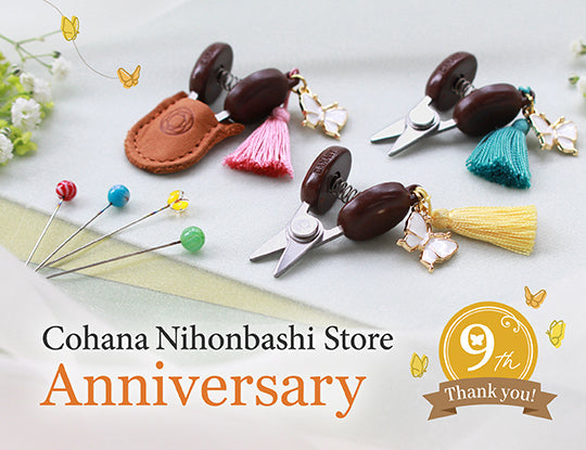 【6/30発売・数量限定】Cohana日本橋本店9周年記念：幸せを運ぶ 「蝶」の限定アイテム