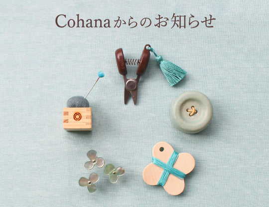 お買い上げ明細書についてお知らせ