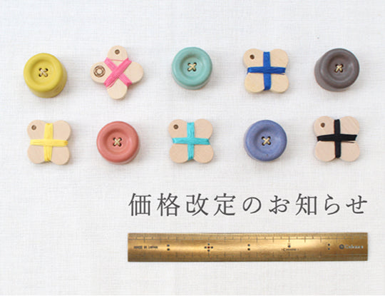 2025年7月 商品価格改定のお知らせ