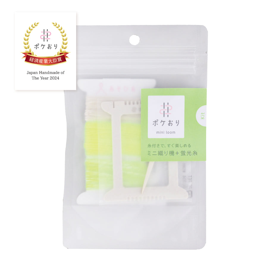 Pokeori Kit Neon【Awarded METI Minister Prize】