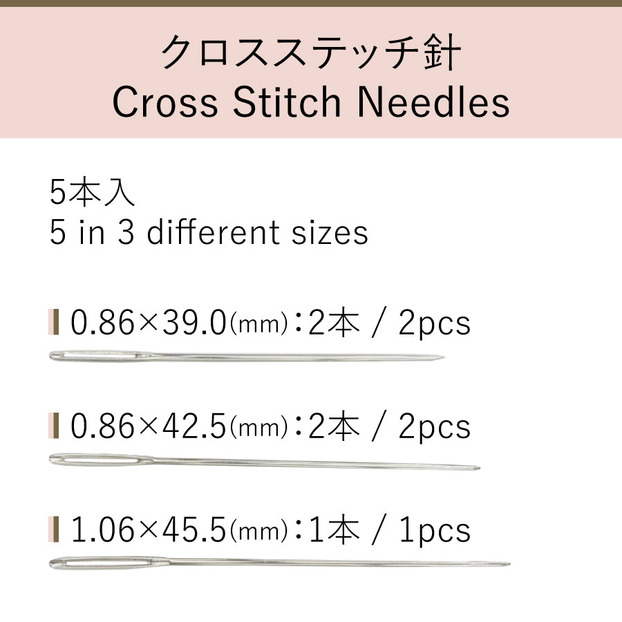 Assorted Needles in Haibara Chiyogami Pack
